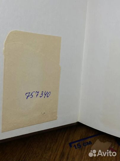 Новый англо-русский словарь