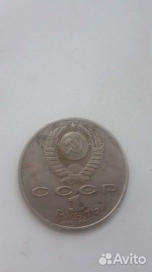 Монеты СССР 1870 1970. 1964