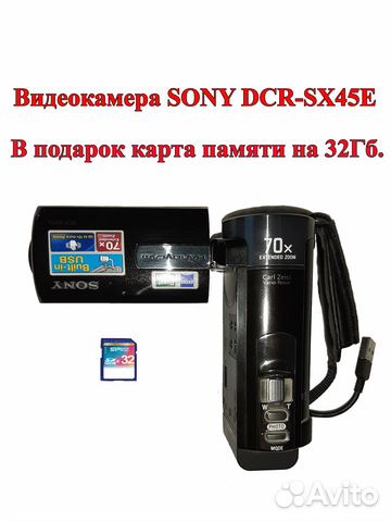 Видеокамера sony DCR-SX45E