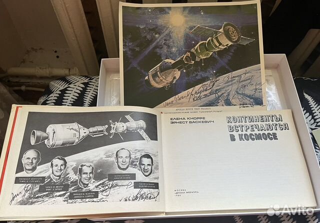 Книга Союз Аполлон +автографы всех космонавтов