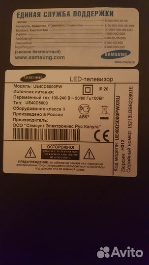 Телевизор LED 40