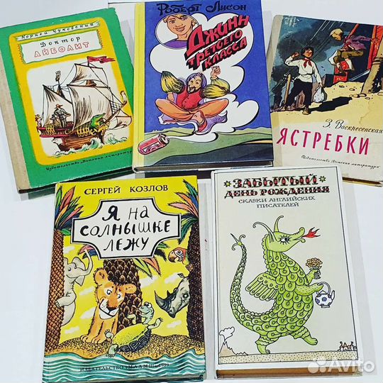 Детские книги СССР одним пакетом (бронь )