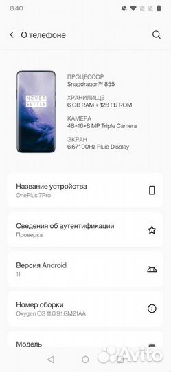 OnePlus 7 Pro, 6/128 ГБ