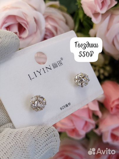 Бижутерия Люкс