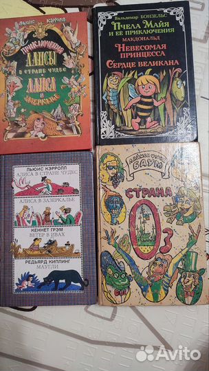 Любимые книги детства 1989-1994г