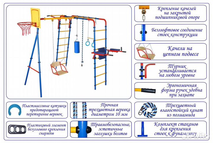 Спортивный комплекс для детей