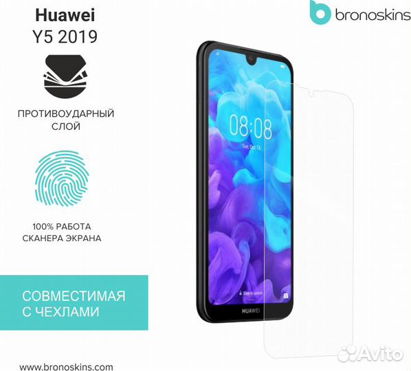 Защитная пленка на Huawei Y5 2019