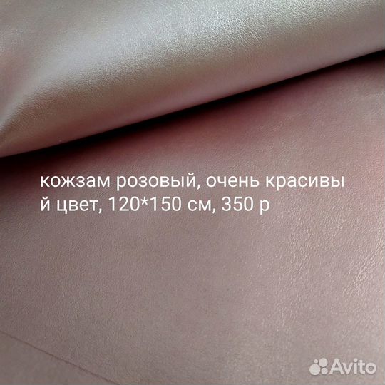 Кожзам