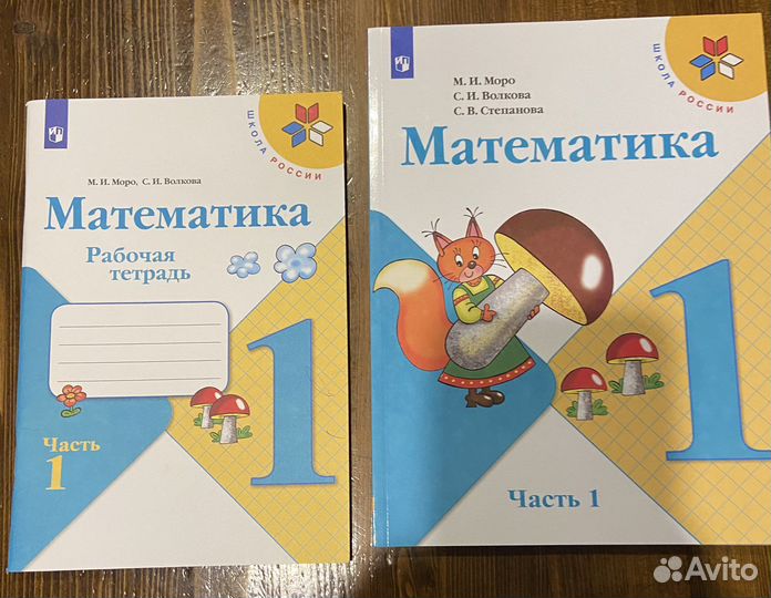 Учебник и рабочая тетрадь по математике