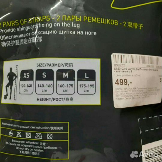 Футбольная защита