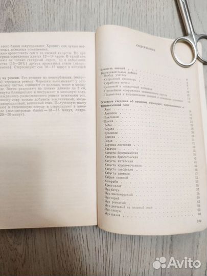 Книги Сад и огород