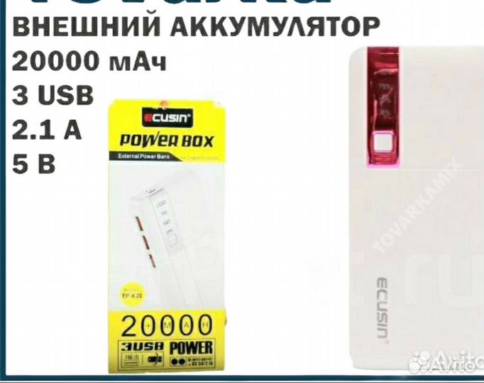 Power Bank 20000мАч,3USB