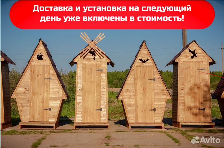 Дачный туалет ART131