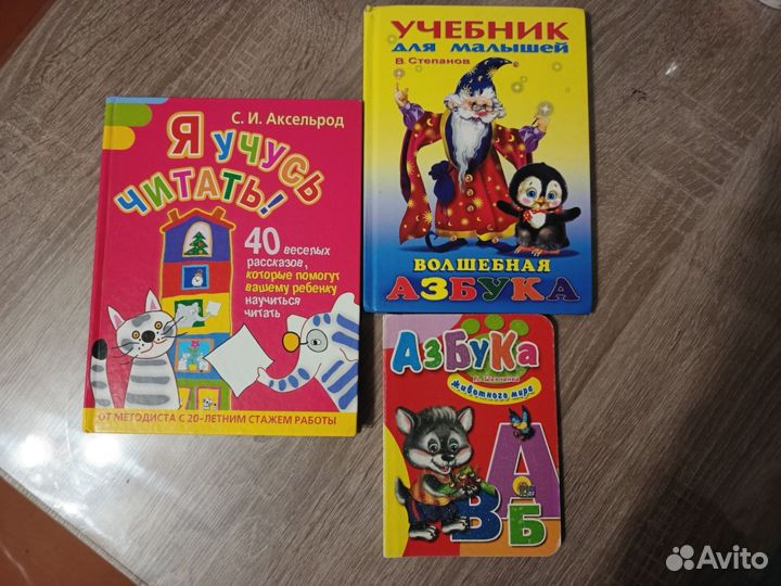 Детские книги для малышей