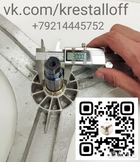 Крестовина AEG, Electrolux, Zanussi