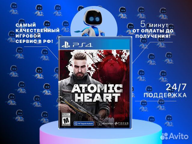 Atomic Heart Gold Edition PS4/PS5 на русском языке
