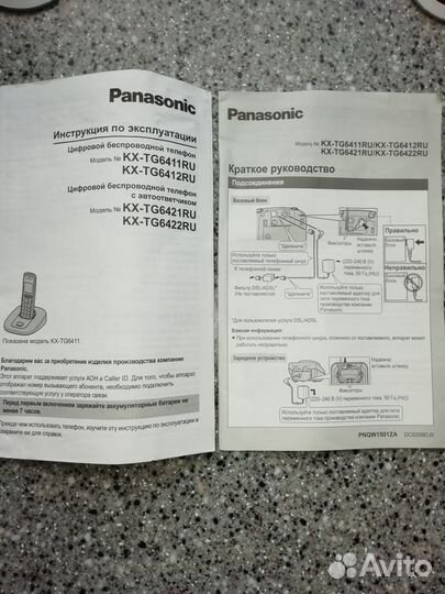 Телефон panasonic