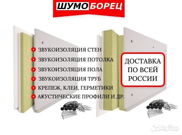 Бескаркасная звукоизоляция потолка шумоборец 40