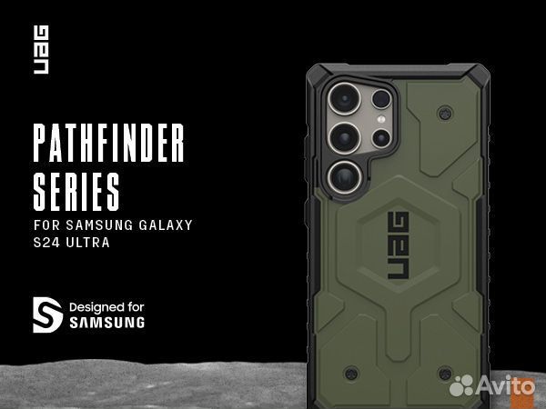 Чехол UAG Pathfinder для Samsung Galaxy S24 Ultra