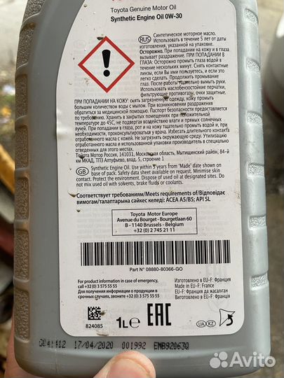 Масло Toyota 0w-30