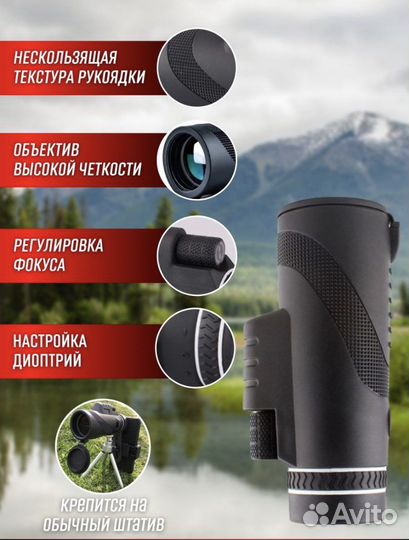 Монокуляр 80х100