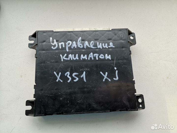 Блок управления климатом Jaguar XJ X351