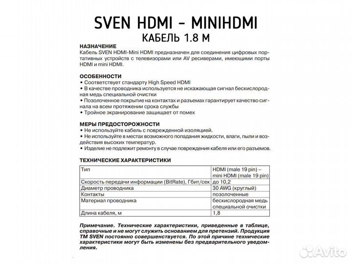 Кабель hdmi - minihdmi 1.8 м