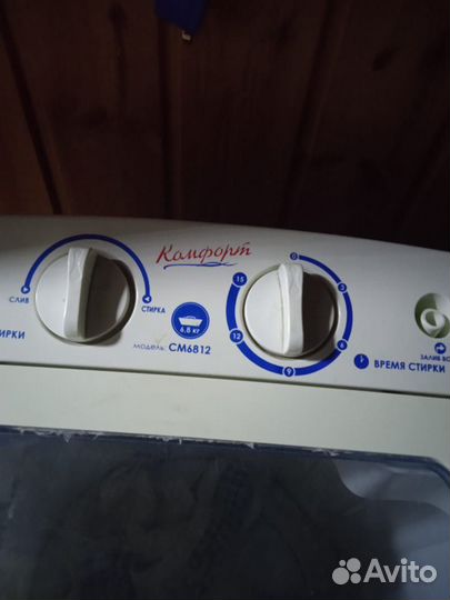 Стиральная машина