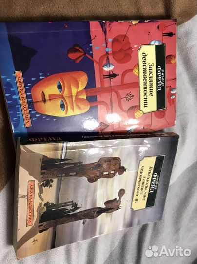 Зигмунд Фрейд