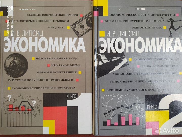 Экономика. экономикс. Менеджмент. Маркетинг