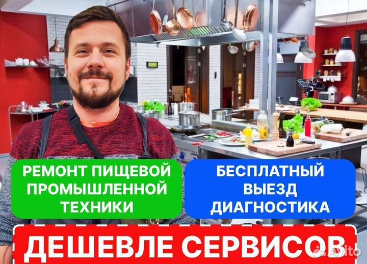 Ремонт промышленных стиральных машин