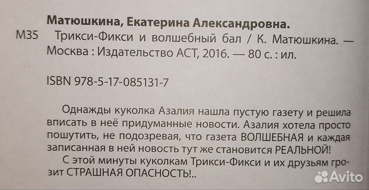 Детские книги