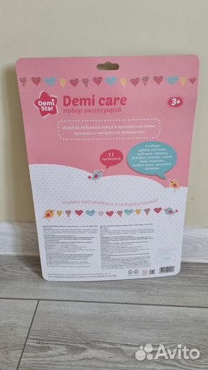 Набор аксессуаров для куклы Новый