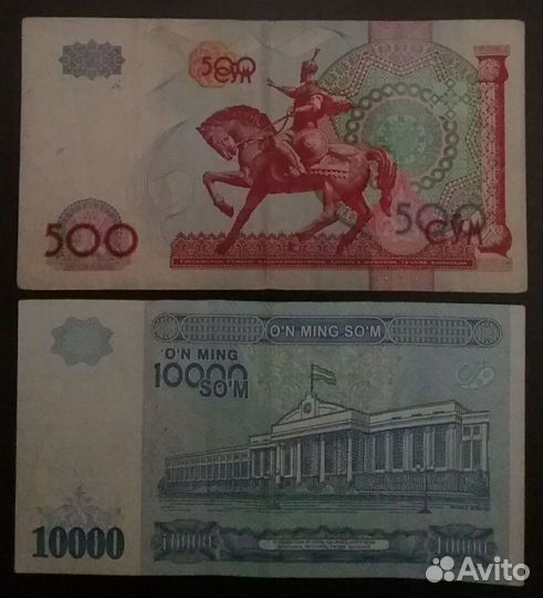 Банкноты Узбекистан