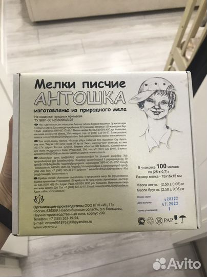 Мел