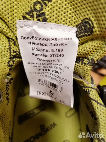 Спецобувь женская