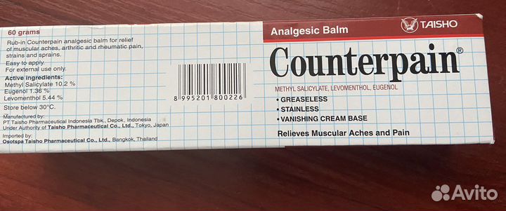 Тайский обезболивающий бальзам Counterpain 60mg
