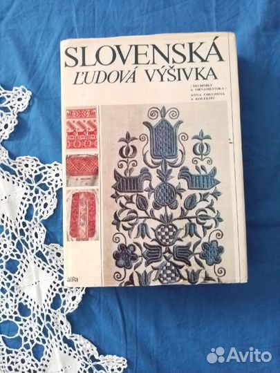 Журналы мод СССР,книги вышивка