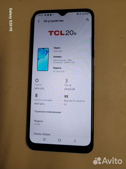 TCL 20B, 4/64 ГБ