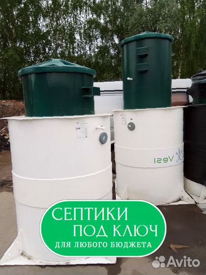 Септик под ключ без проблем