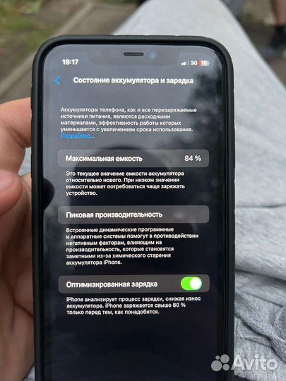 iPhone 11
