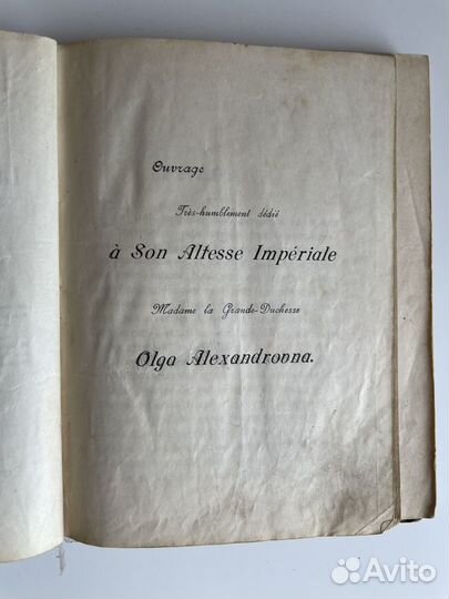 Книга учебник французского языка 1909 год Винтаж