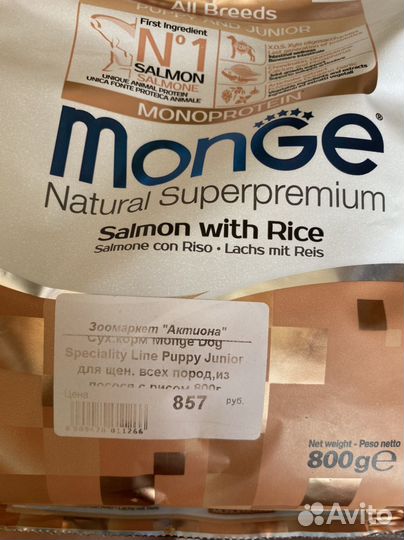 Корм для собак monge лосось и рис