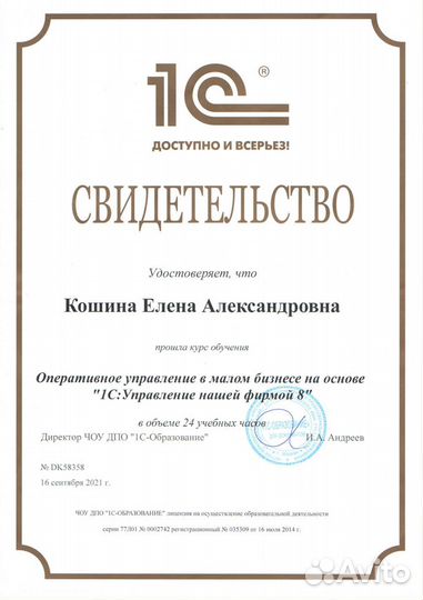 Главный бухгалтер для вэд, экспорт, импорт