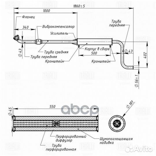 Резонатор Лада 21144 Евро-3 с гофрой d 43 (алюм