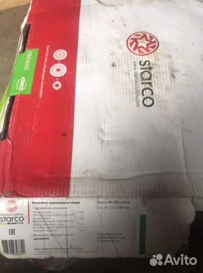 Комплект сцепления на газель бизнес дв Каменс 2,8