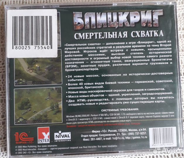 Диски игры на пк