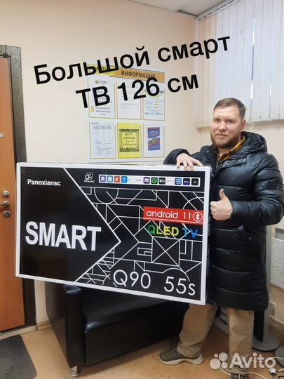 Телевизор смарт Bluetooth