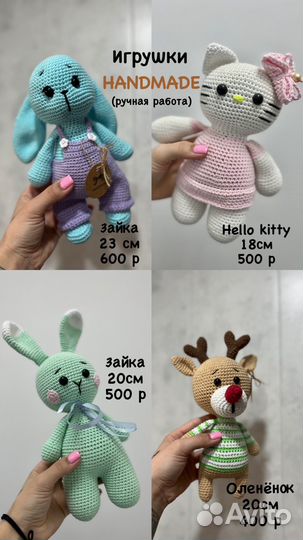 Вязаные игрушки ручной работы