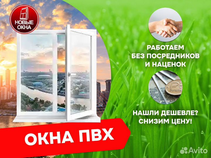 Пластиковые окна под ключ